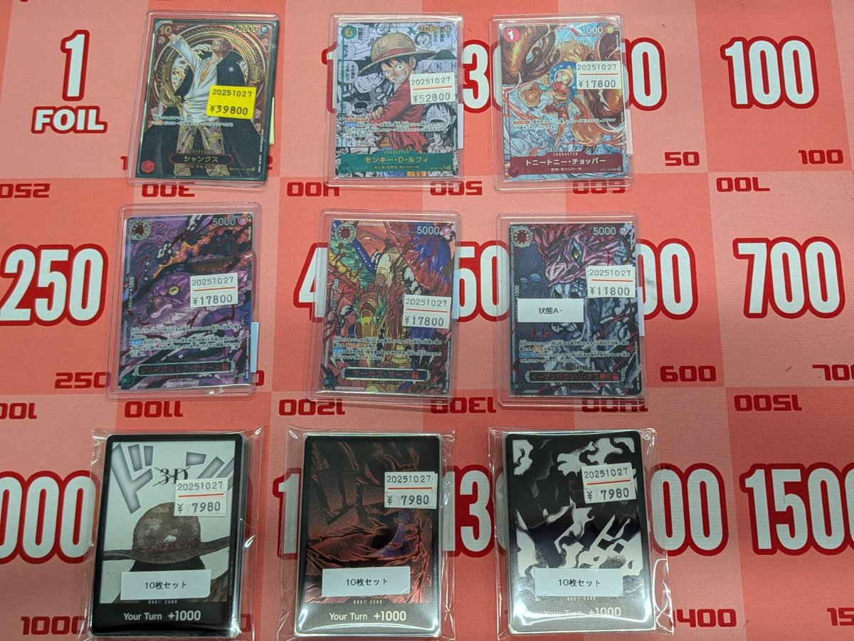 ワンピースカード専門店『ワンハッピー』 on X