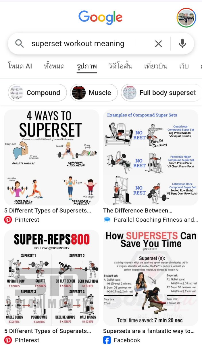 คนไม่ออกกำลังกายแบบฉัน superset คือไรนะ ! อ่อออ.....