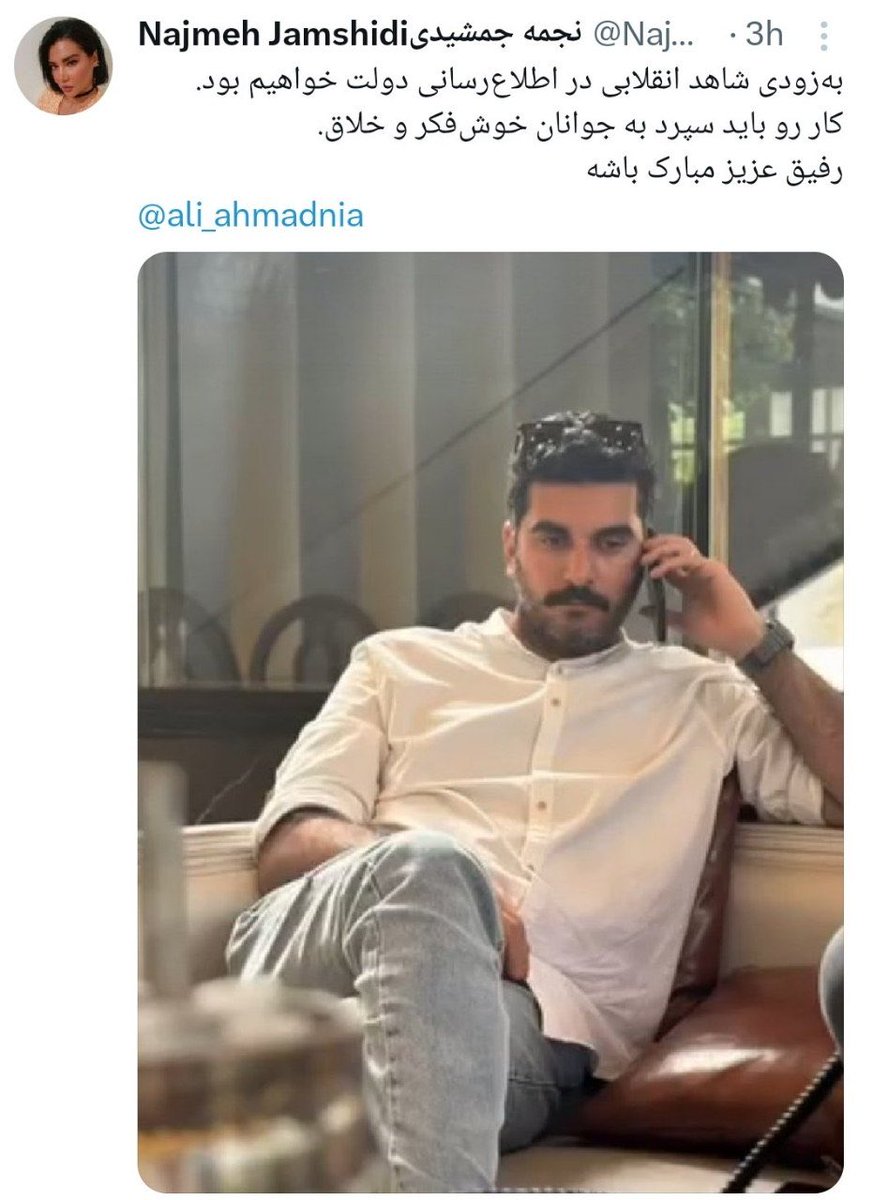Aminii23's tweet photo. انقلاب در اطلاع رسانی ❌
انقلاب در دزدی و حقوق نجومی ✅
فقط از یه پتروشیمی ۲۰۰ میلیون از حق مردم را میریزن تو حلقش
حالا چند جا دیگه داره حقوق مفت میخوره و صداش در نیومده خدا میدونه 
#سرطان_اصلاحات فاسد https://t.co/vo1rfHU065