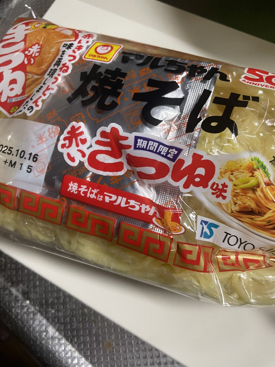 焼そばページ ヤマニ物産WEBカタログ / 焼きそばプレート