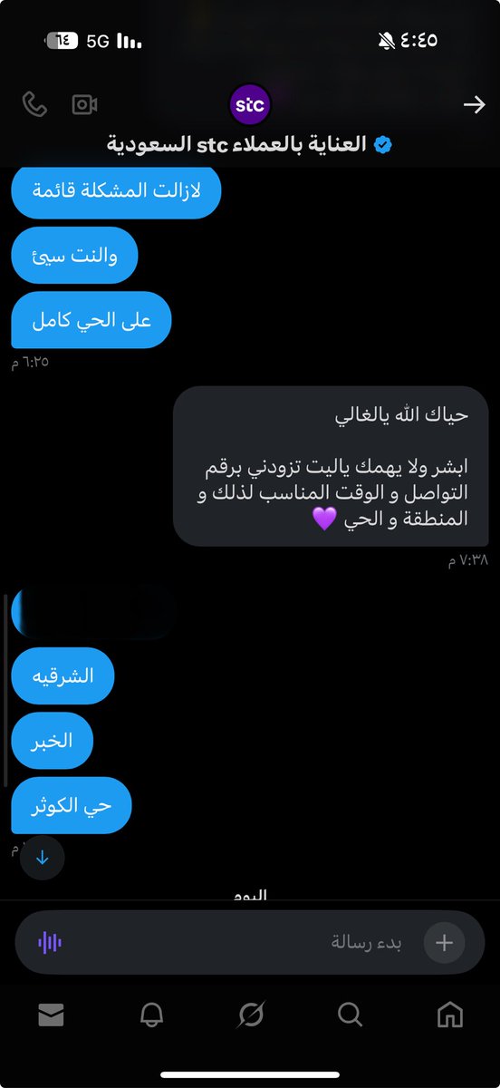 htc68969407's tweet photo. @stccare_ksa @stc_ksa @CST_KSA @aalswaha @stc_ksa @stccare_ksa @aalswaha @CSTwithU لازال التطنيش واخذ الاموال بالباطل مستمر في شركة #stc الخدمه سيئه والنت شبة مقطوع عن الحي وتم التواصل واعطائكم رقم تواصل من يوم امس ولحد الان لم يتم التواصل معي بل قامو بإرسال فاتوره المهم لديهم اخذ الاموال فقط بغض النظر عن الخدمه المقدمه https://t.co/Tt7TjCpiZl