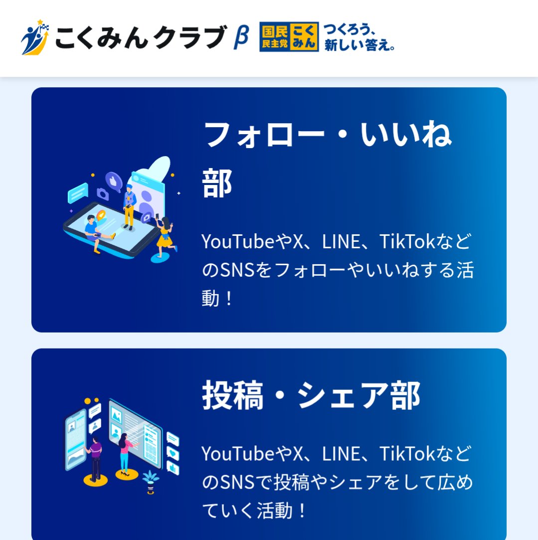 hokkori_nekko's tweet image. 【大悲報😡💢】
国民🐰民主党、ステマはじめる。
ロシアどころかタマキンbotに🤣