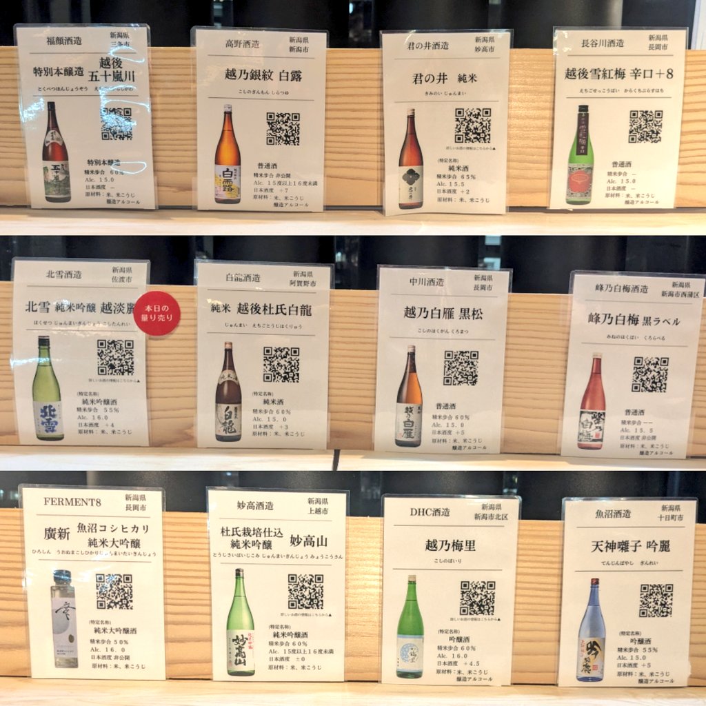 mizukichico's tweet photo. 秘密基地で部活動🍶
10ml×12種の試飲なのにのんびりしゃべりながら1時間15分で6種しか飲んでなくて、片付けの時間と店員さんに声かけられて慌てて残り6種は15分で飲んだよ😅
10月末までのポップアップなのでラストと思ってたら数日前に延長が決まったとのこと!
部活動続きます✨
#farm8 #御茶ノ水 https://t.co/6cJihmJLpJ