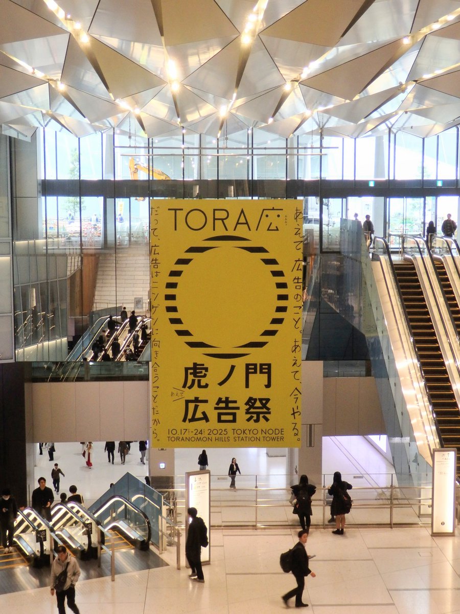 _sakanoue_maro's tweet image. #虎ノ門広告祭