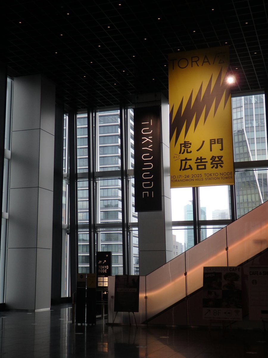 _sakanoue_maro's tweet image. #虎ノ門広告祭