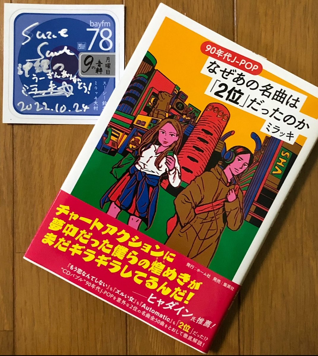 沖縄の うー🏝️ on X