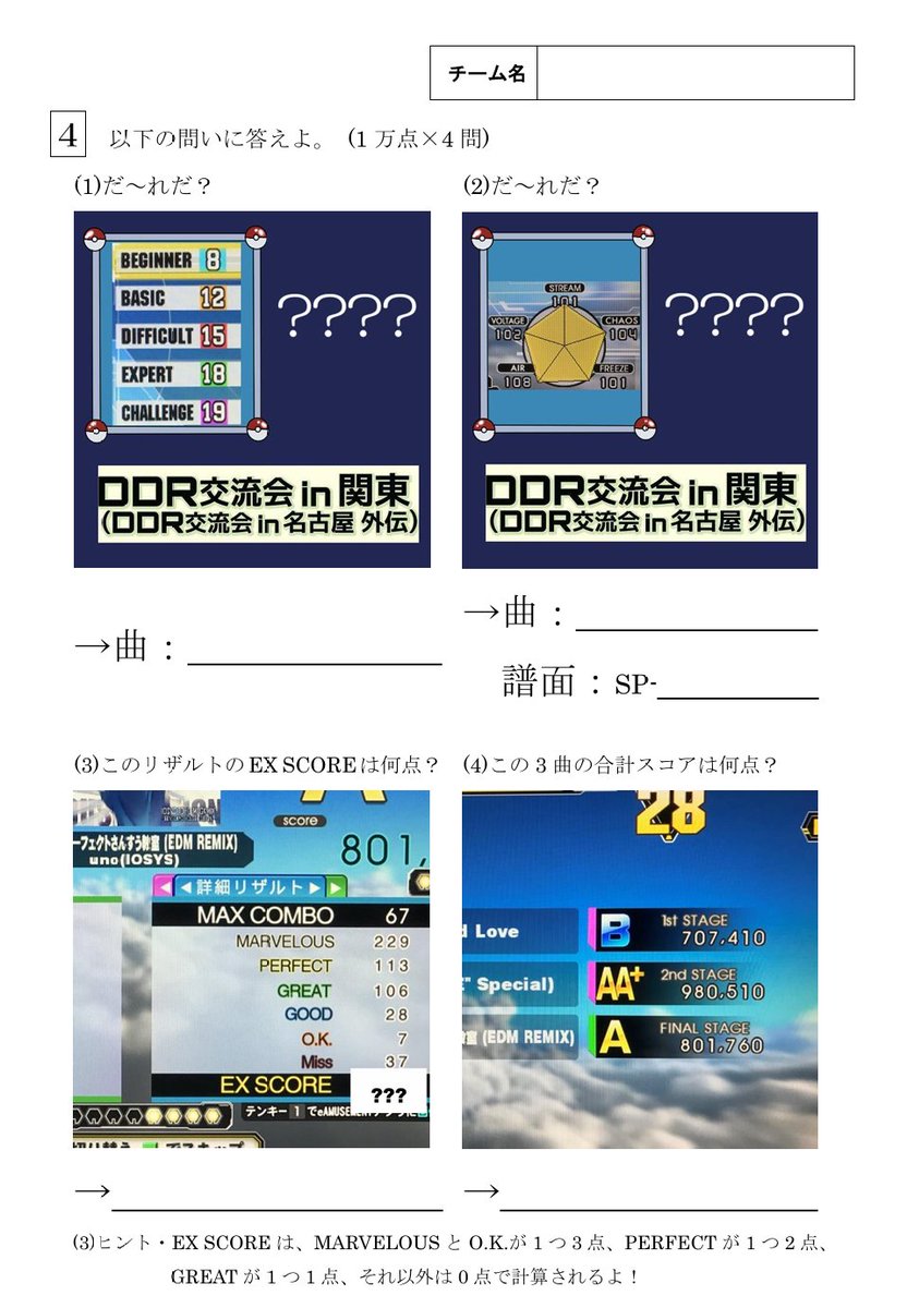 俺⭐︎プロフィール必読 ツカ(ルカ)@11/22 DDR交流会in名古屋'25 on X
