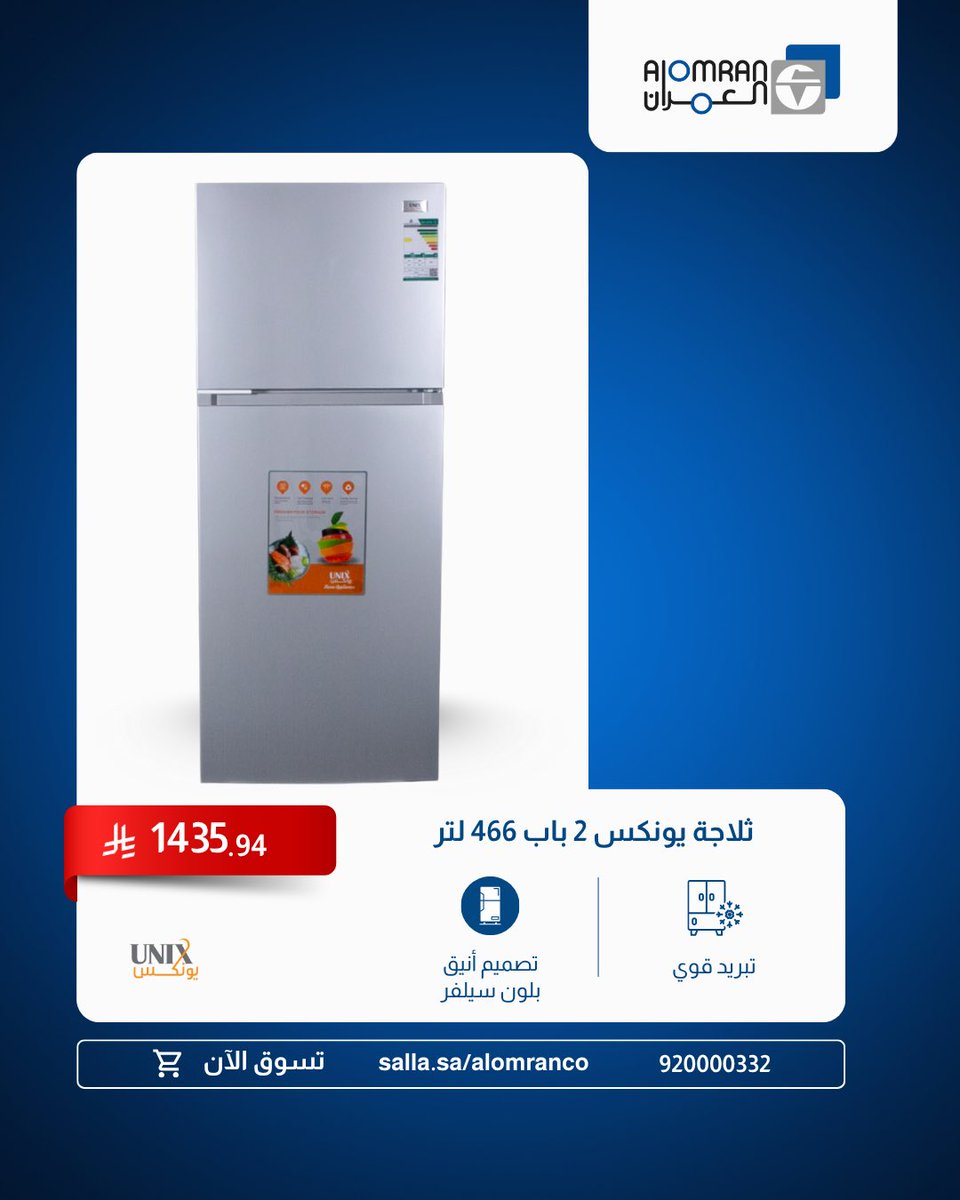 شركة العمران للصناعة والتجارة tweet media