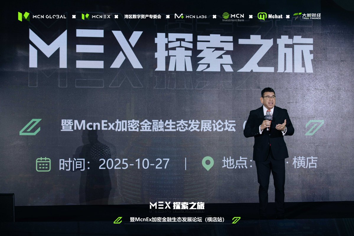 MCNEx_web3's tweet image. 👏On October 27, 2025, the MEX Exploration Journey & McnEx Crypto Finance Ecological Development Forum (Hengdian Station) was successfully held at the Radisson Dragonview Hotel, Hengdian Movie Town, Zhejiang.
🔍Under the theme “Exploring MEX, Discussing the New Crypto Ecology”,…