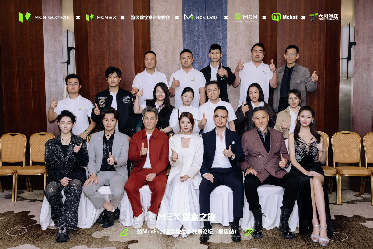 MCNEx_web3's tweet image. 👏On October 27, 2025, the MEX Exploration Journey & McnEx Crypto Finance Ecological Development Forum (Hengdian Station) was successfully held at the Radisson Dragonview Hotel, Hengdian Movie Town, Zhejiang.
🔍Under the theme “Exploring MEX, Discussing the New Crypto Ecology”,…