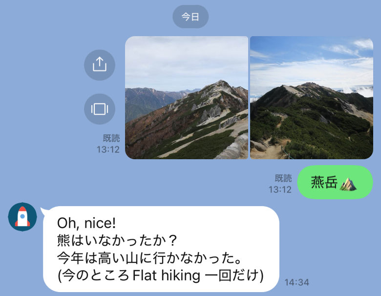 ペイ国の山 RED on X