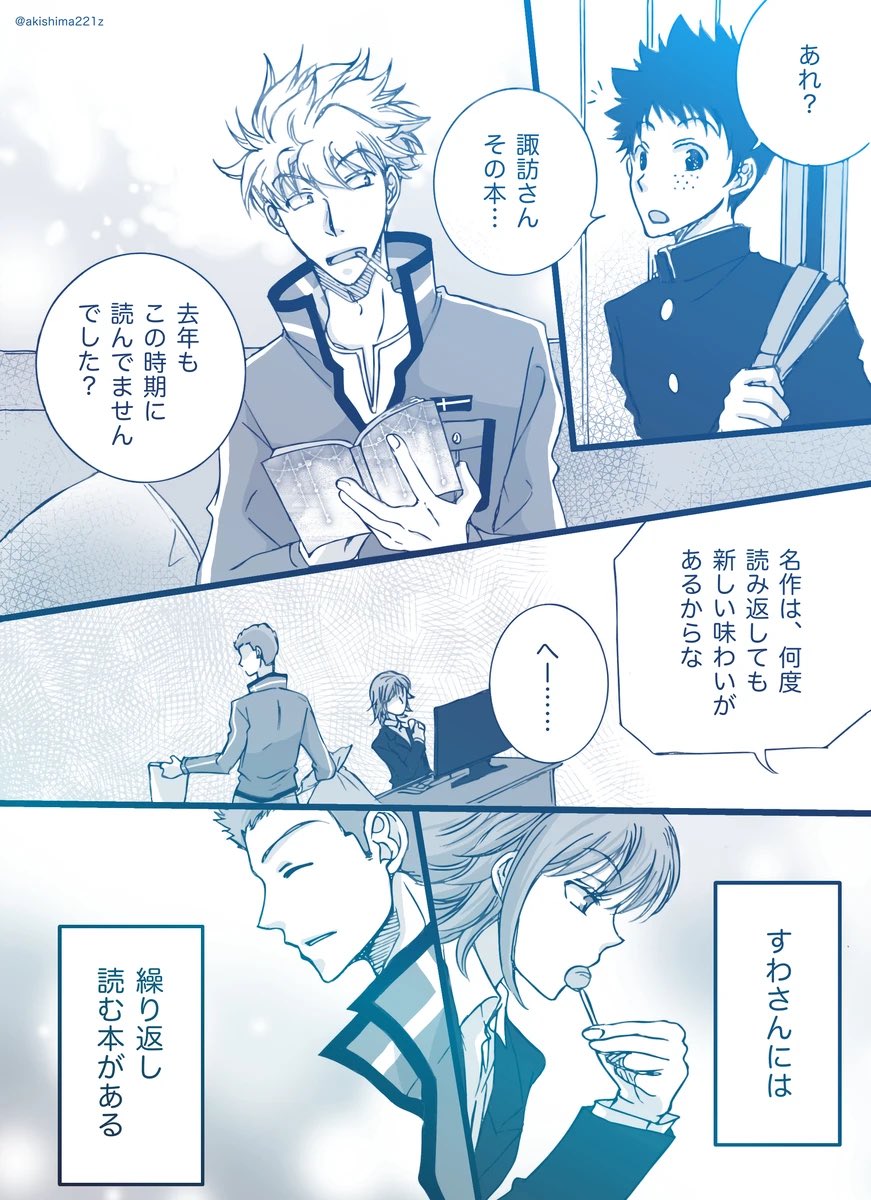 しましまです。 アオシマPR on X