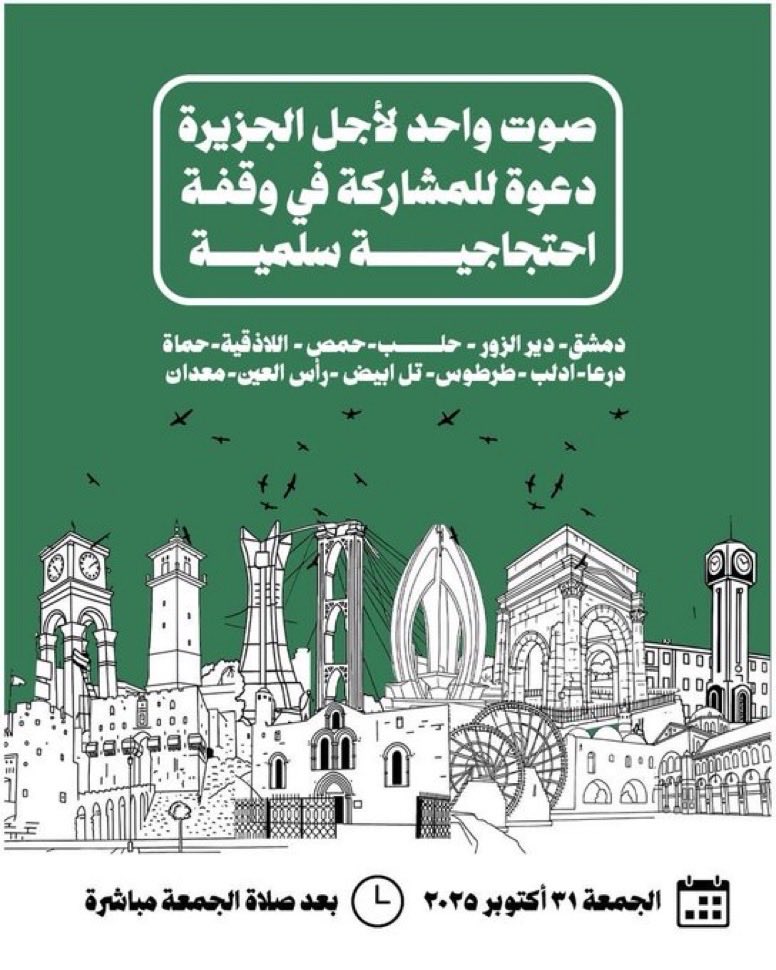 Alaa Alhaji (@alaa_alhaji5) on Twitter photo ุงููุฒุนุฉ ูุฃูู ุงูุฌุฒูุฑุฉ ุงูุณูุฑูุฉ ุงููุฒุนุฉ ูุฃูู ุงูุฌุฒูุฑุฉ ุงูุณูุฑูุฉ