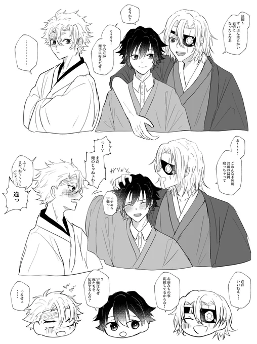 余生さねぎゆ+宇  🍃🌊+💎
親戚のおじさんポジ(?)宇サン 