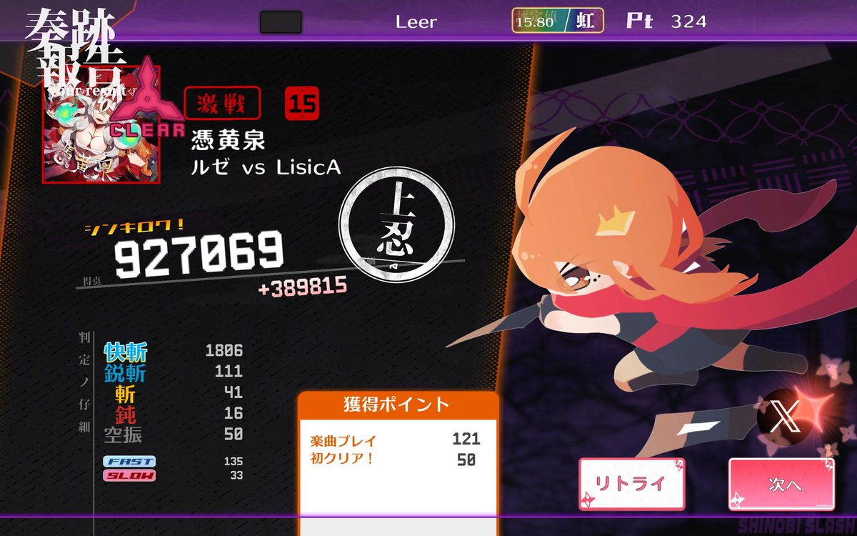 Leer/リィア@音ゲー垢 on X
