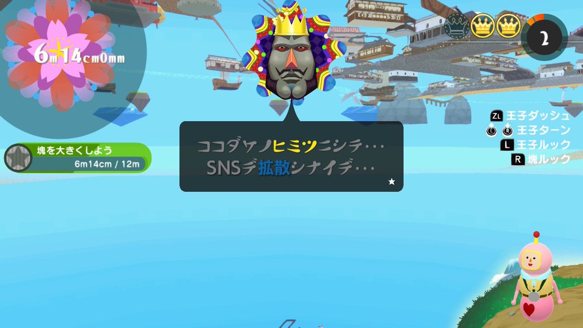 orangepizza77's tweet photo. 塊魂新作で、突然天と地が逆さになり、びっくり‼️バグ？らしい…せっかくいいところだったのにー！
#塊魂 https://t.co/gPHEFpvORQ