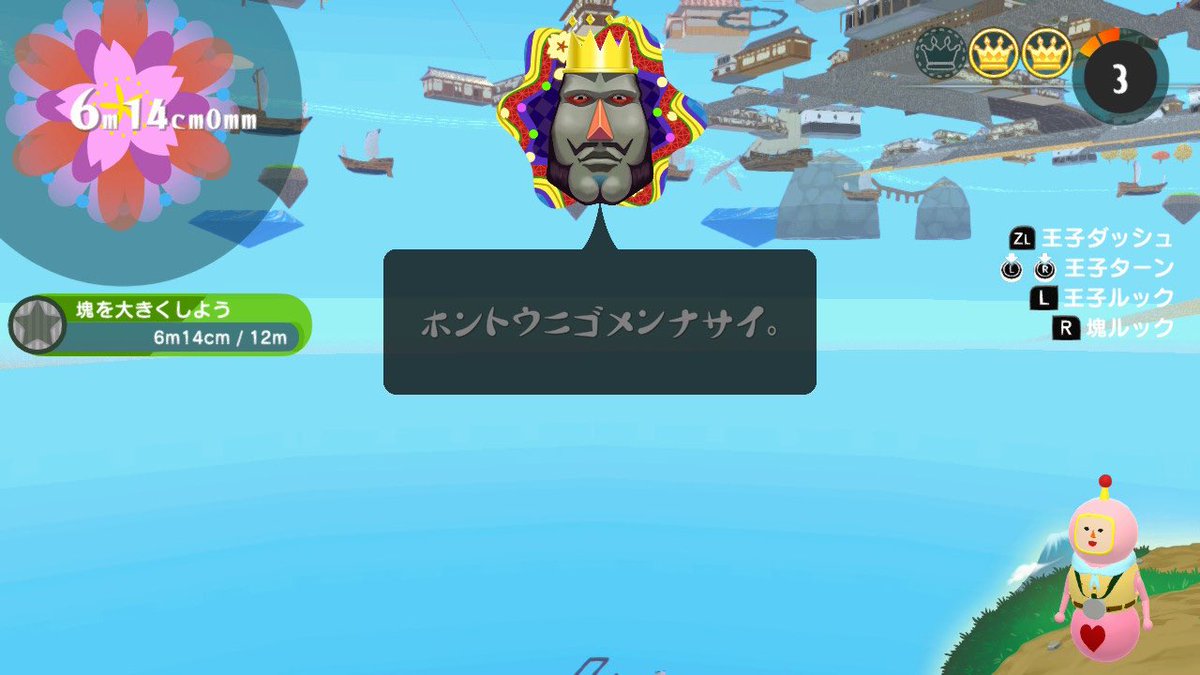 orangepizza77's tweet photo. 塊魂新作で、突然天と地が逆さになり、びっくり‼️バグ？らしい…せっかくいいところだったのにー！
#塊魂 https://t.co/gPHEFpvORQ