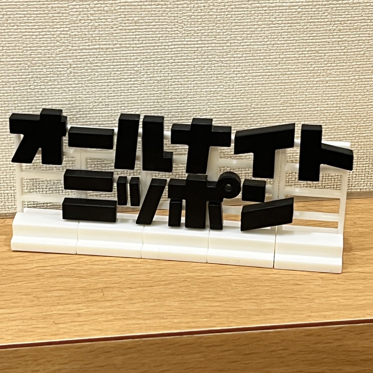 science_gacha's tweet image. #理系ガチャ #オールナイトニッポン
#ガチャ活 ガチャ
2025/10/2 ガチャガチャの森 ビックカメラ立川店