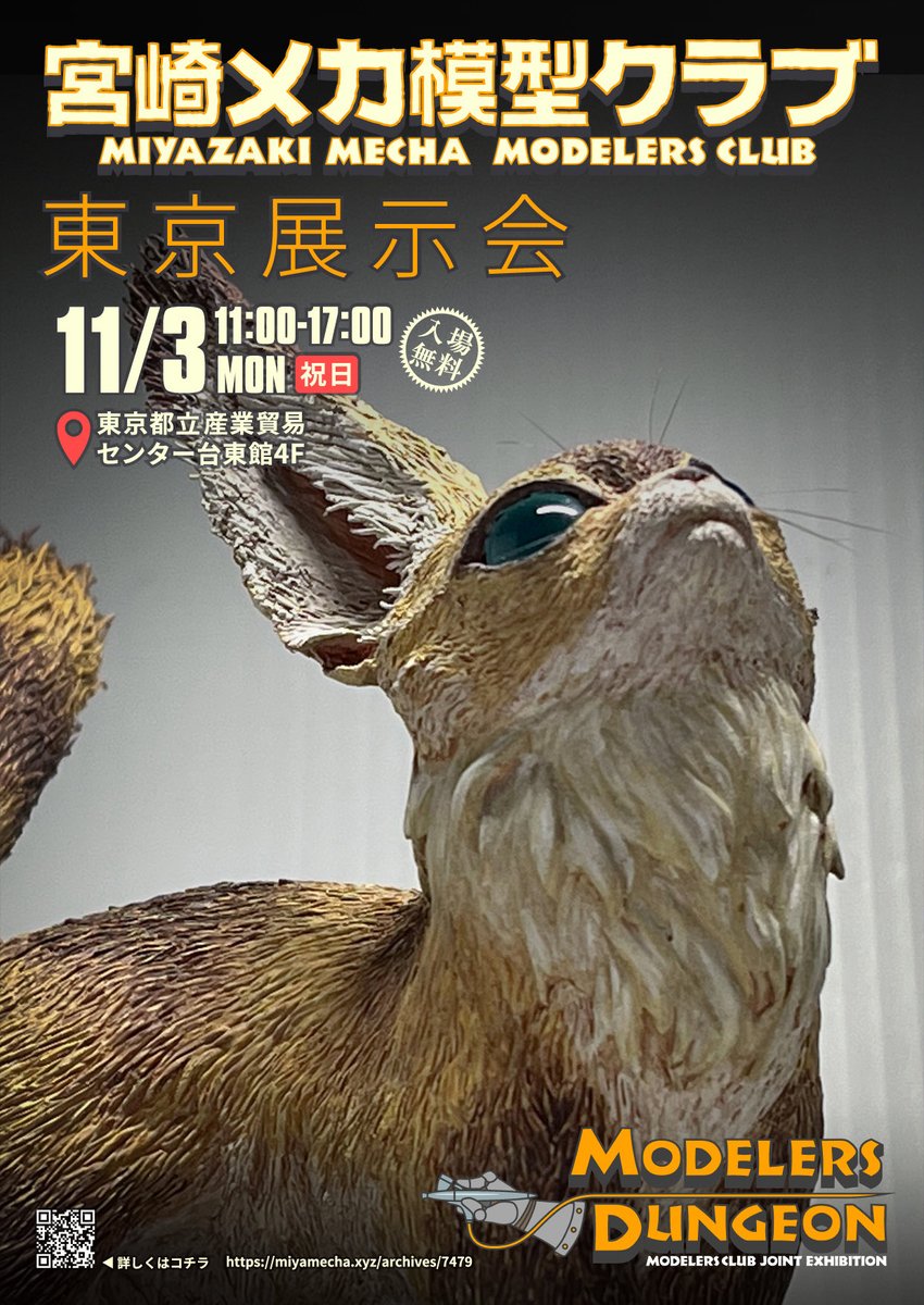 蜥蜴の迷宮 くろすけ on X