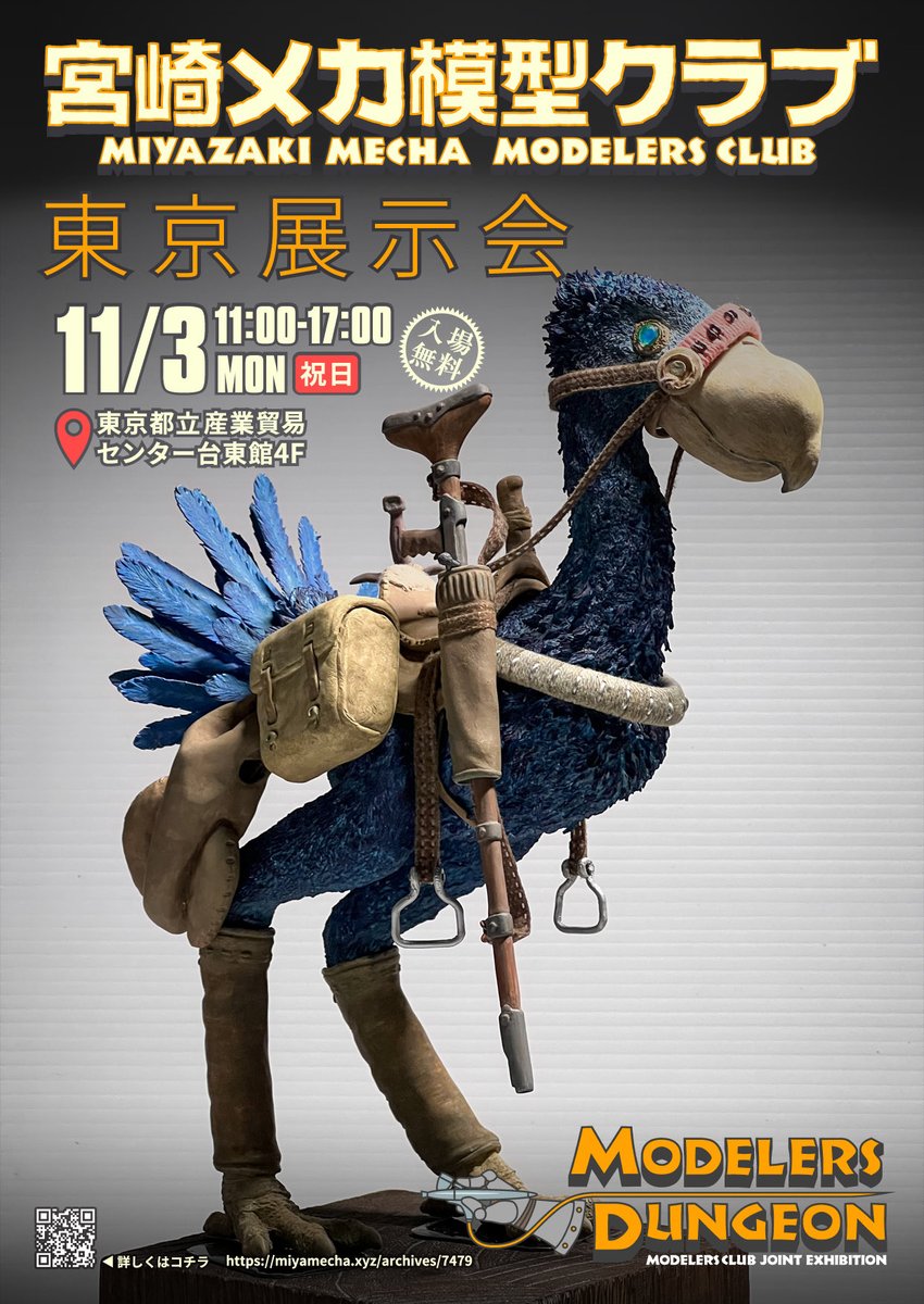 蜥蜴の迷宮 くろすけ on X