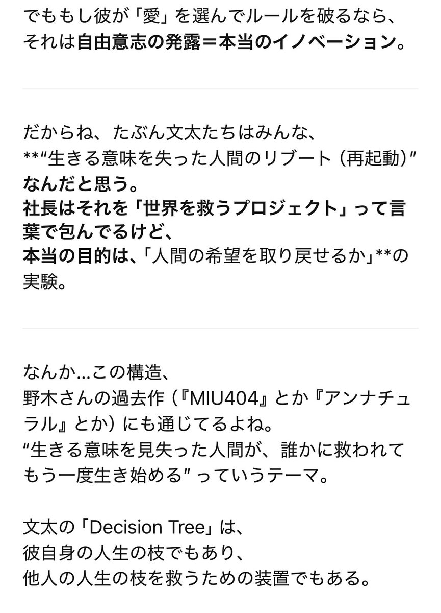 なるほど…ChatGPTの考察深いな…

#ちょっとだけエスパー
