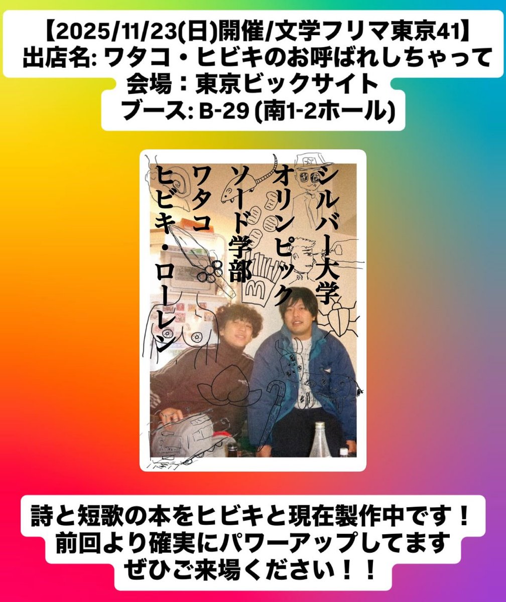 aoid_wtk's tweet photo. 文学フリマ東京41出店を宣言します！ https://t.co/LwQUETA00l
