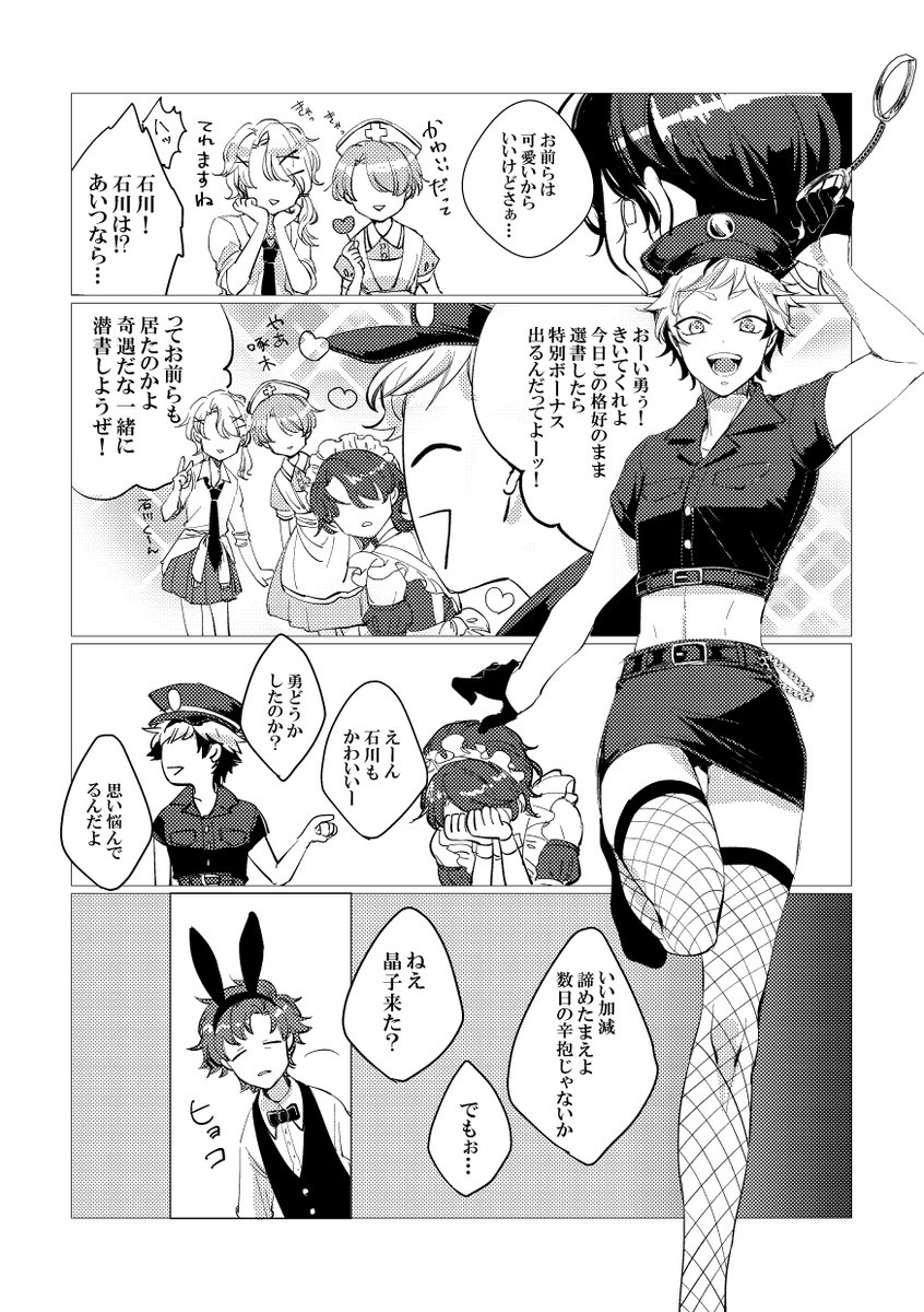みょじょWEBオンリー展示漫画(2/2)
「皆に可愛い格好をしてほしかった」などと供述しており 