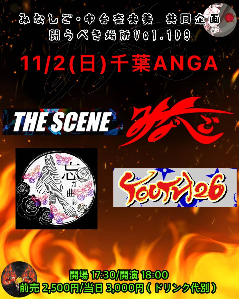 info_boukyaku's tweet photo. 🎆Next Party🎆
🗓11月2日(日)千葉ANGA
みなしごpre.『闘うべき場所vol.109』
🕰開場17:30/開演18:00/出演18:00
🎟前売2500/当日3000(1d別)
🎸出演 #忘却曲線/#YOUTH26/
#THESCENE/#みなしご
ラストライブまであと2本✌️‼️
絶対会いに来てくれよなっ🫶🏻️︎🥹💞 https://t.co/XkCKSbdegq