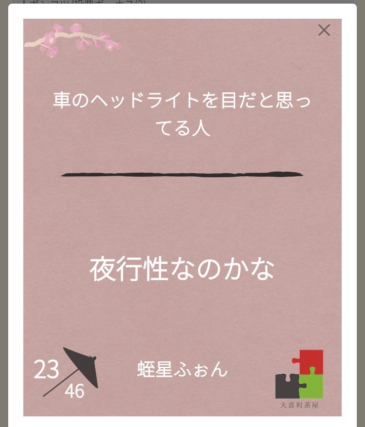 蛭星ふぉん on X