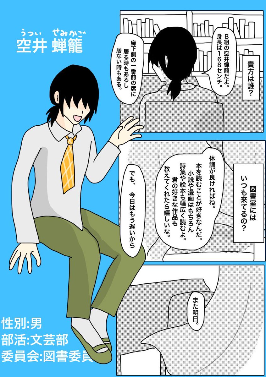 utusemiday's tweet photo. @melon_school_TL 
M学では引き続き、ゆるやかによろしくお願い致します
空井蝉籠のCS

#Ｍ学_CS_B組
#Ｍ学_CS_文芸部
#Ｍ学_CS_図書委員会

#M学_鳴かない蝉の生存証明 https://t.co/ROmYRXiDMS