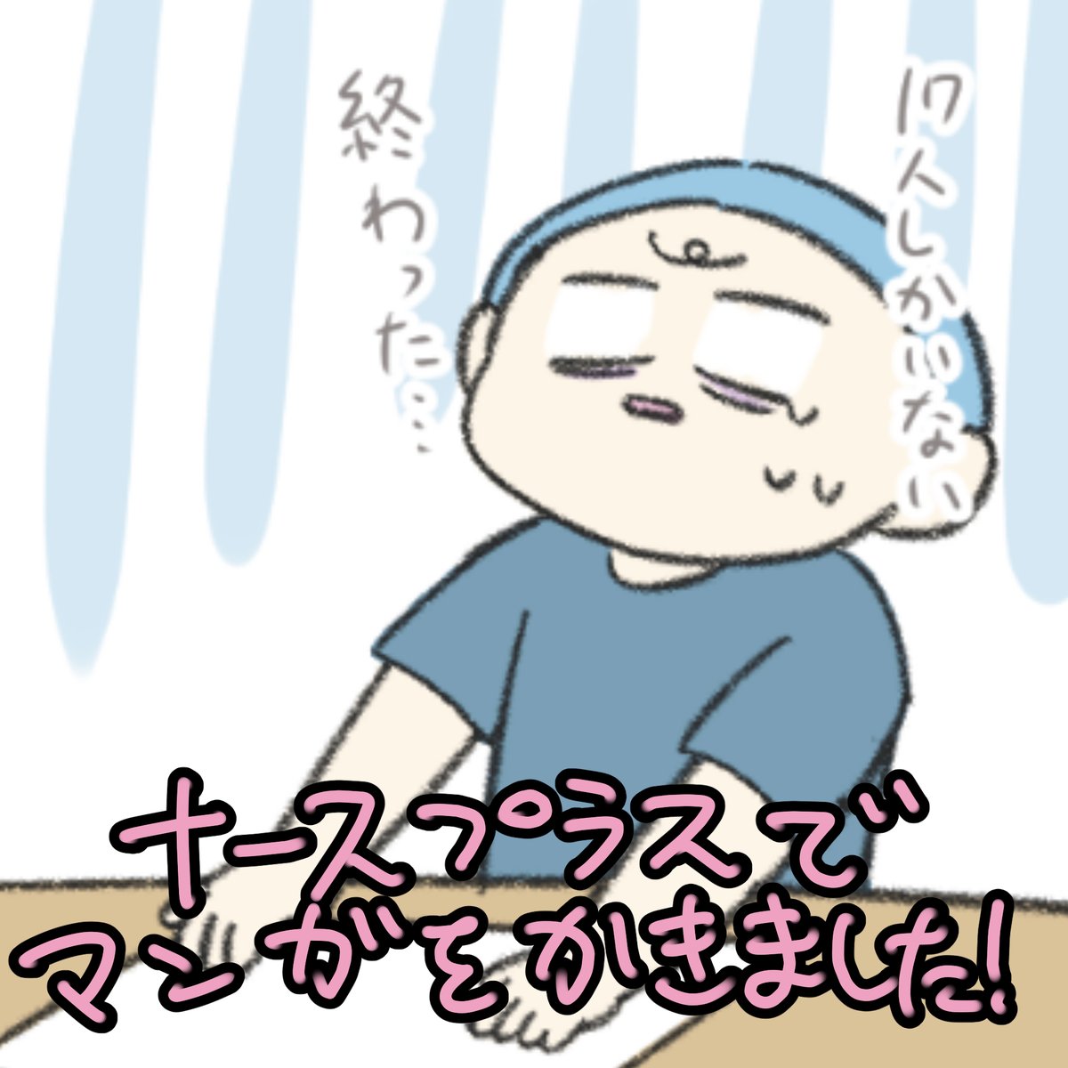 mmomommorururu's tweet photo. 部屋数×２人（直介・間介）の看護師がいないという絶望的状況に見舞われたリーダーオペ看が苦悩しながら分担をつける様を漫画にしました！！！！！！！！
オペ室は看護師の配置基準がない世界線だからマイナススタートとかザラ！！！！！
下のリプにリンクあります！！！！！ https://t.co/Ha1WybI1nJ