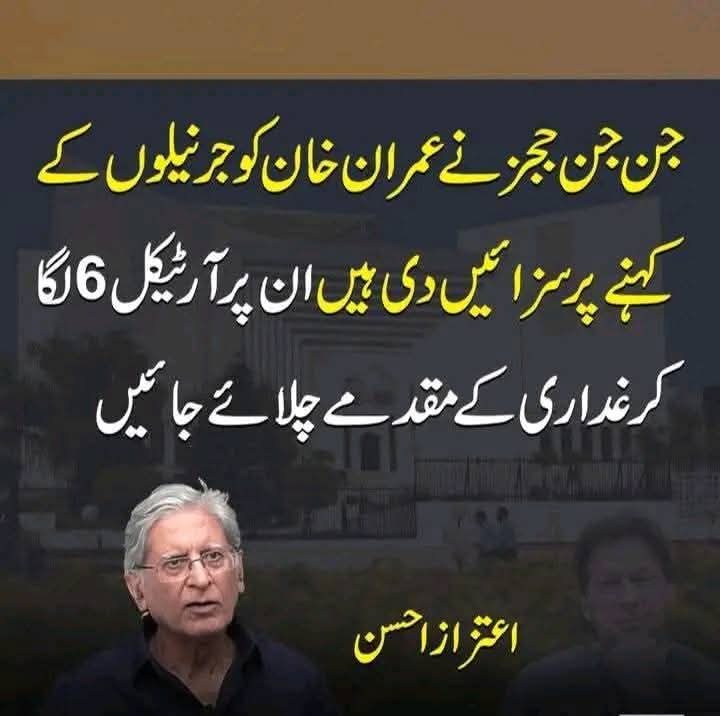 اعتزاز احسن