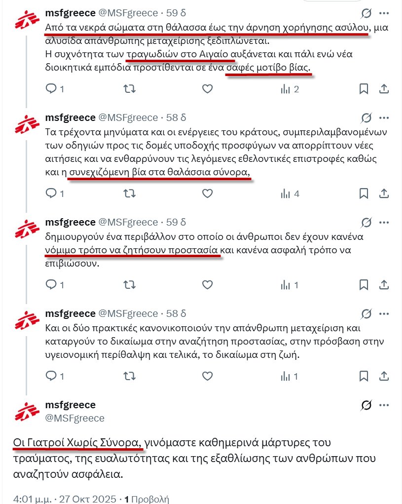 antivla's tweet image. Οι λαθροδιακινητές φορτώνουν σε βάρκες κ πνίγουν τους λαθρομετανάστες, αλλά για την ΜΚΟ των Γιατρών χωρίς Σύνορα, φταίει η Ελλάδα.

Ούτε σεντς μη δίνετε σε αυτούς τους αλήτες, που ζουν εκμεταλλευόμενοι τους λαθρομετανάστες.