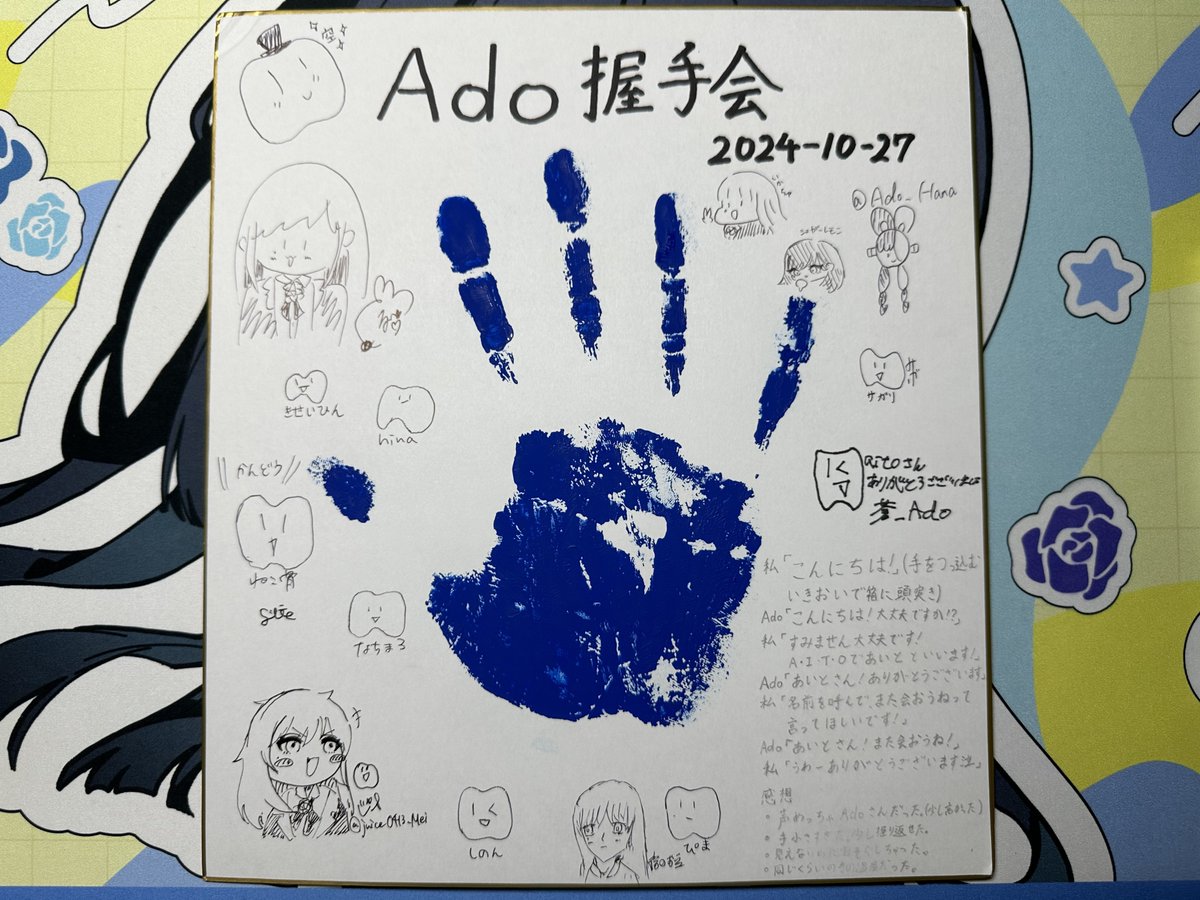 Ado　はちゃん　バズーカより発射❢ Ado はちゃん バズーカより発射❢ Ado はちゃん バズーカより発射