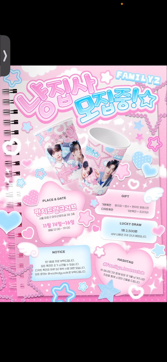 11/15 패밀리즈 카페 동행구해욧 
같이 훠궈먹고 놀아욧 
게얘합시다..........저아무게이나다잘처먹어요
같이동행해요ㅜㅜㅜㅜ
저는여기만가면됩니당
더가고싶은곳잇으시면말해주세욧😙😙😙
(고딩이하xxxx)