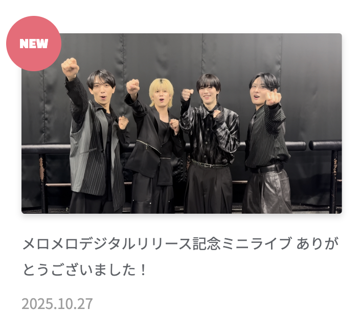 info_DDstaff's tweet image. ╭━━━━━━━━━━━━╮
   #DDWORLD 更新!
╰━━━━━v━━━━━━╯
【MOVIE】をアップいたしました!
・メロメロデジタルリリース記念ミニライブ ありがとうございました!
こちらよりご覧ください📺
ddall-official.com/posts/movie/wm…
※コンテンツは月額プランの会員様のみ閲覧が可能