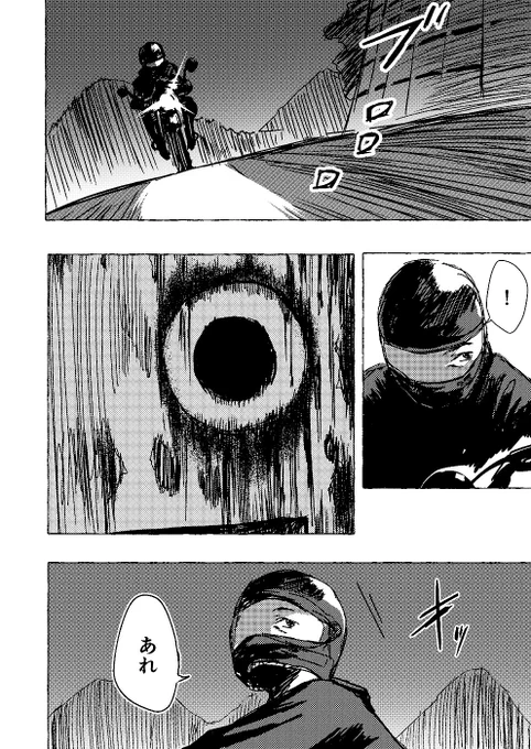 ホラー短編「おろせ」冒頭4p 