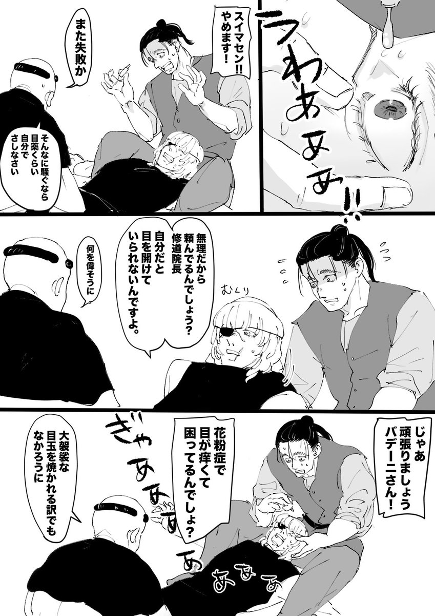 moriori1113's tweet photo. 花粉症バデーニさん https://t.co/M1SoIGwisv