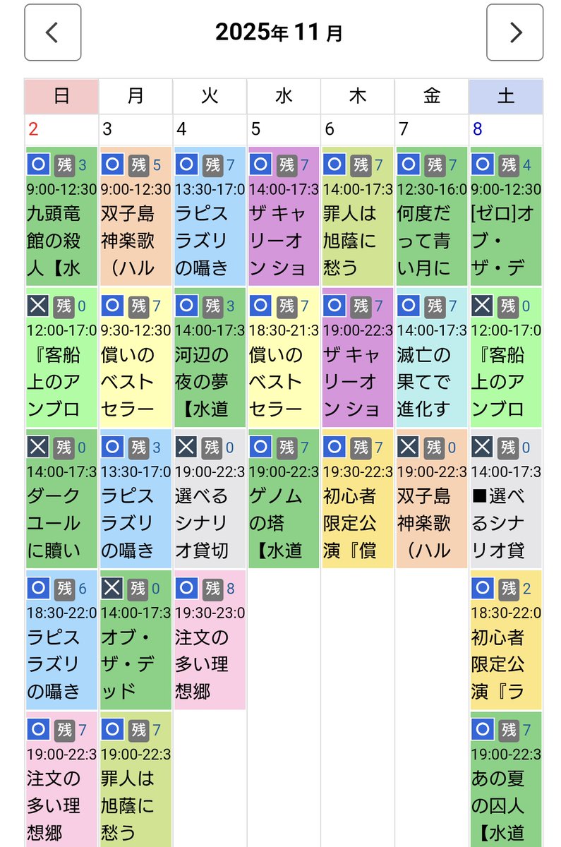 11月頭の三連休は全力募集中🔥🔥
いま予約すればまだ間に合う！🐰

#人狼村の祝祭 残6️⃣/8
#九頭竜館の殺人 残3️⃣/9
#双子島神楽歌 残5️⃣/10
#ラピスラズリの囁き 残3️⃣/7

#マーダーミステリー
⏬ご予約はこちら⏬
rabbit.resv.jp/reserve/calend…