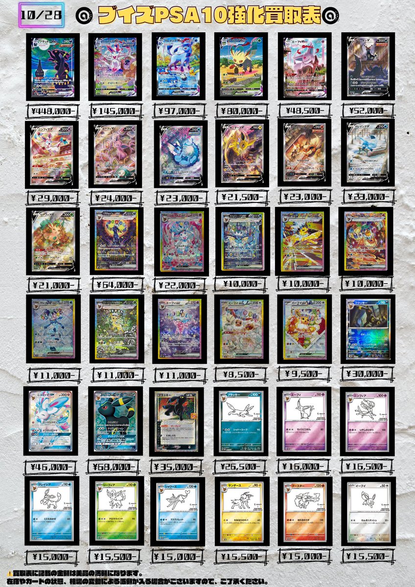 トレカ a8b99ca481158a1062c3fd16750fdf