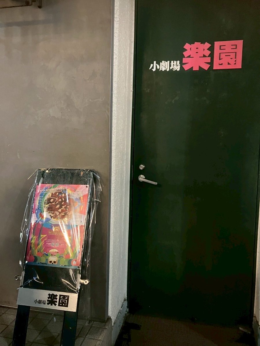 us_g's tweet photo. 小屋入り初日。
順調、順調です。
あとは皆様に観ていただくだけです。
ほんとに観にきてほしーい。 https://t.co/lak59bR5Eu
