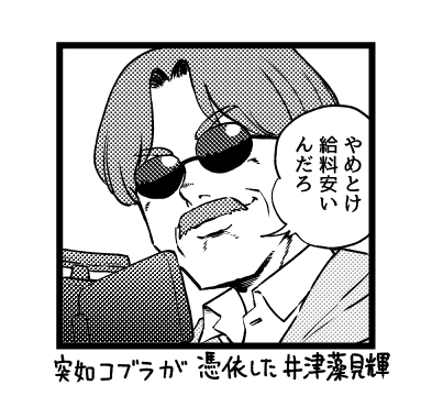 ペン入れがひと通り終わったのであとがき。この調子なら間に合いそうだ。 
