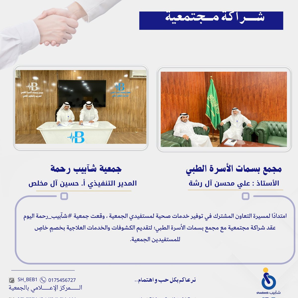 توقيع شراكة 🖊️ ||
#شآبيب_رحمة