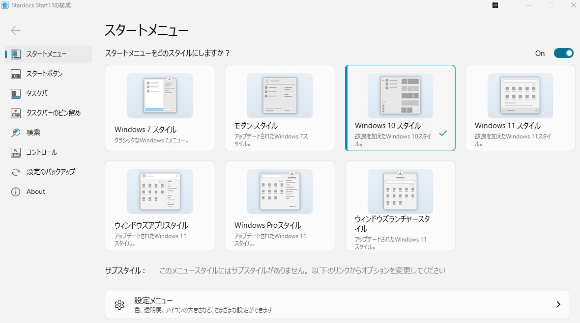 まう✳じゃがいもタイツ推し (@mou7777m) on Twitter photo START11はこれが実に素晴らしいのだ…のだ…。 START11はこれが実に素晴らしいのだ…のだ…。