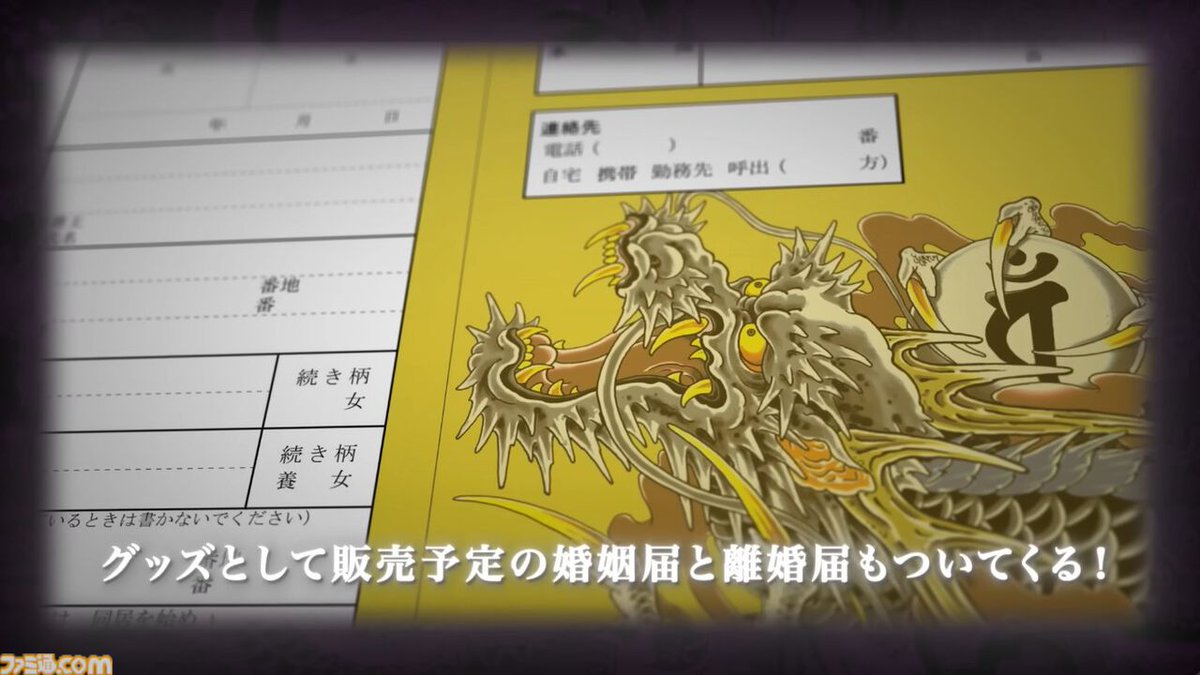 龍が如く』冠婚葬祭展“婚”コーナーで推しキャラと疑似結婚式をあげ