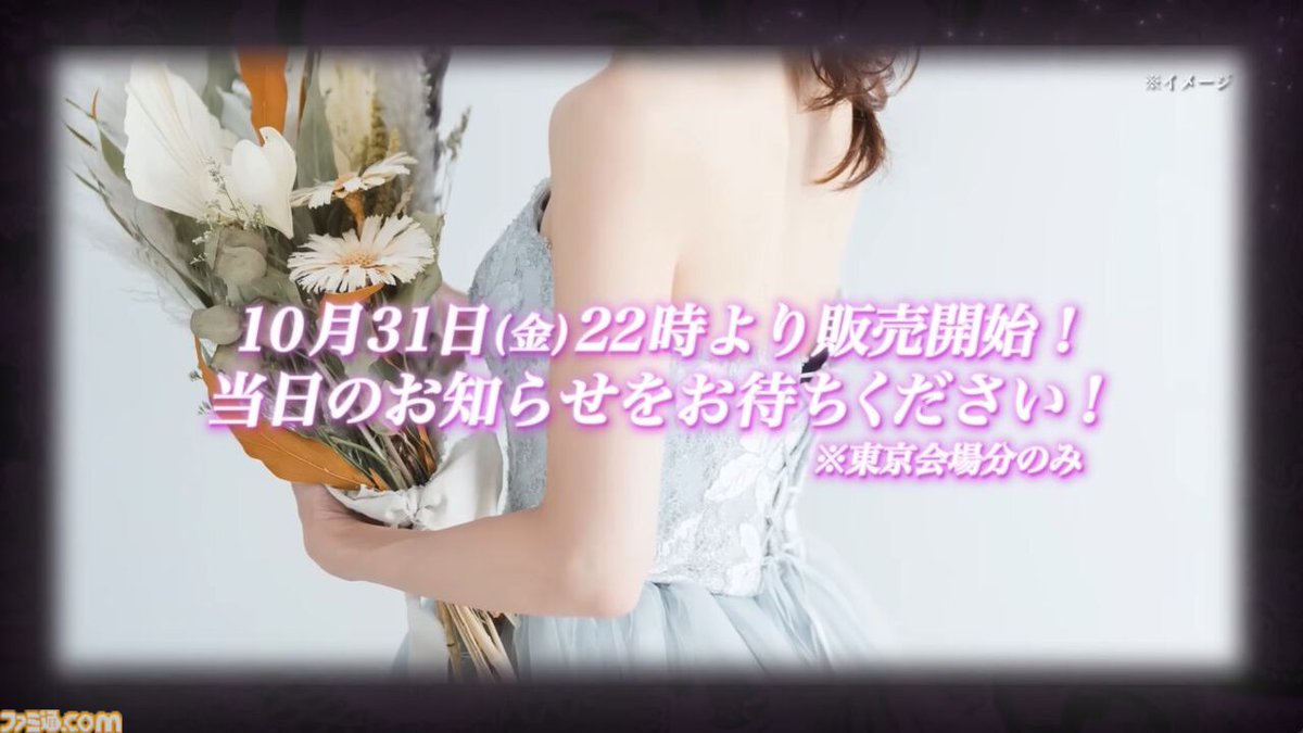 『龍が如く』冠婚葬祭展“婚”コーナーで推しキャラと疑似結婚式をあげられる。価格は15万円＋税、婚姻届と離婚届もついてくる
famitsu.com/article/202510…

特別な専用個室でプロのヘアメイクがドレスアップ。プロのカメラマンが撮影してくれる。最大10名の友人を結婚式に招待することが可能。