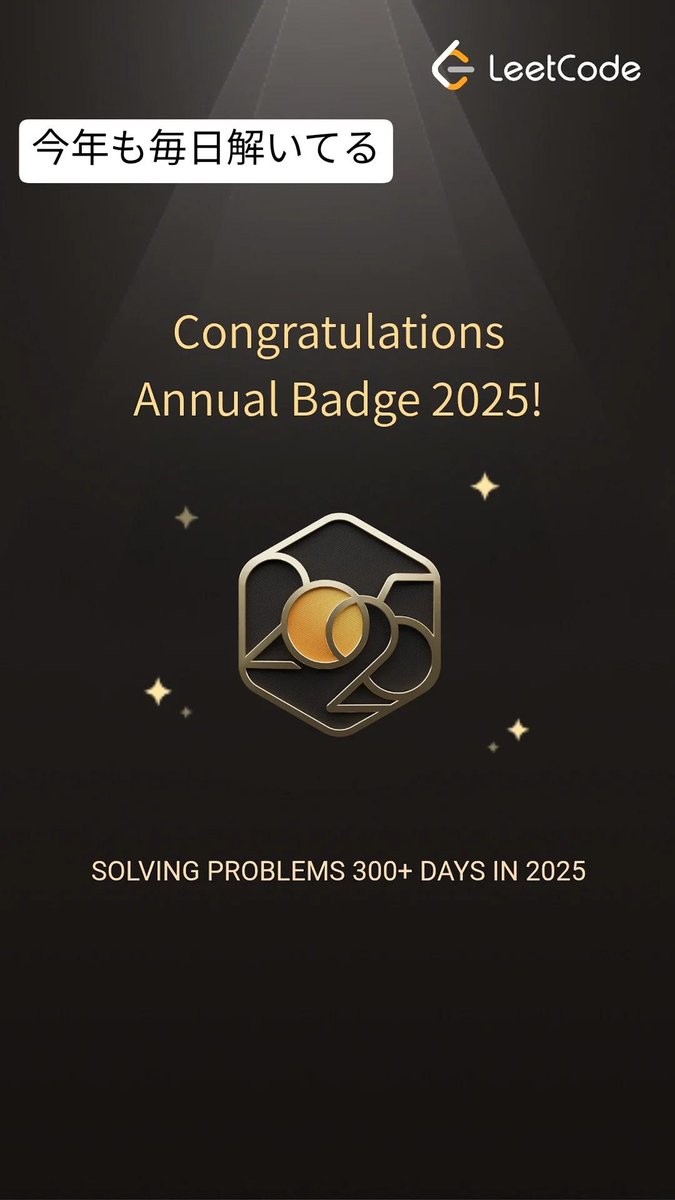 k2_gc_prog's tweet image. LeetCode 今年もぎりぎり継続できておる