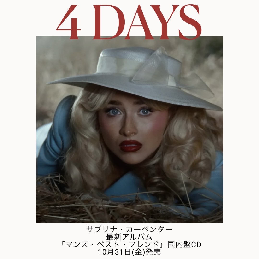 Sabrina Carpenter 新品CDメガジャケ付 サブリナ・カーペンター Man's Best Friend : Sabrina Carpenter | HMV&BOOKS online