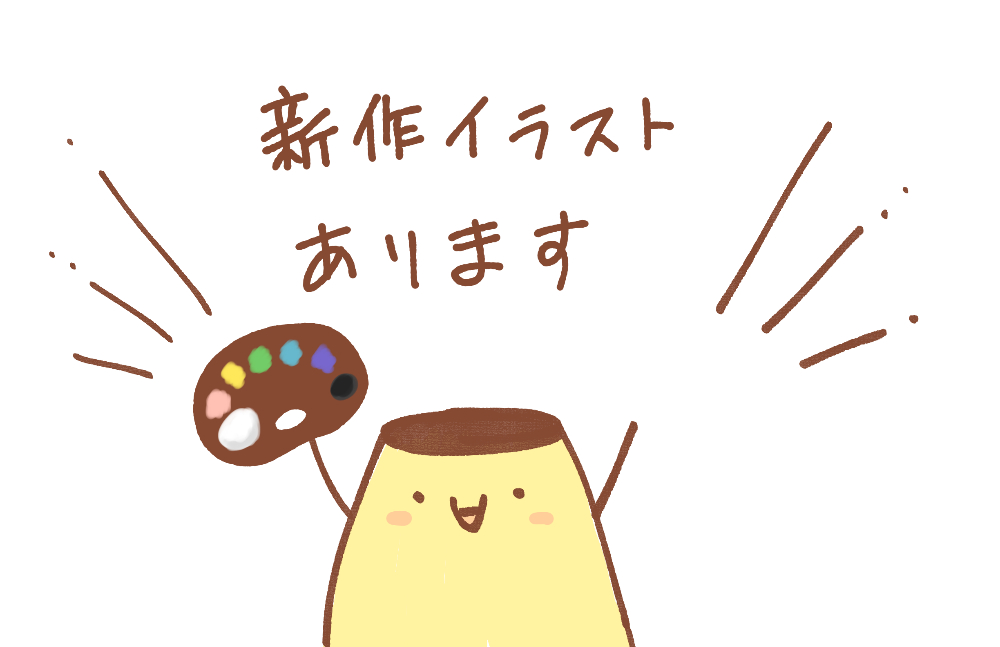 こうきどうぷりん 専用ページ プリンプリン🍮 (@prn0112) / Posts / X