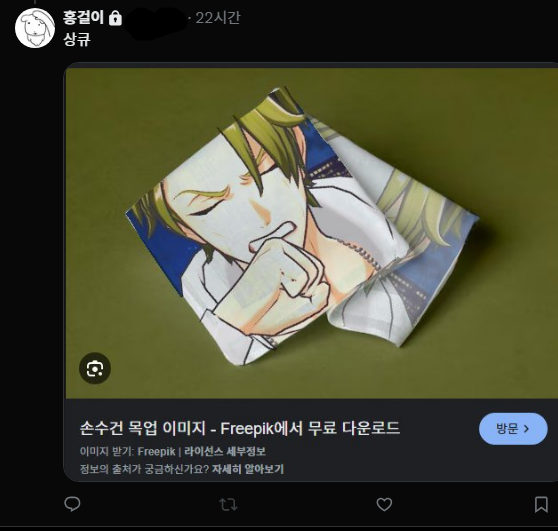 frame210297's tweet photo. 목업 https://t.co/GLSqmAMrNJ